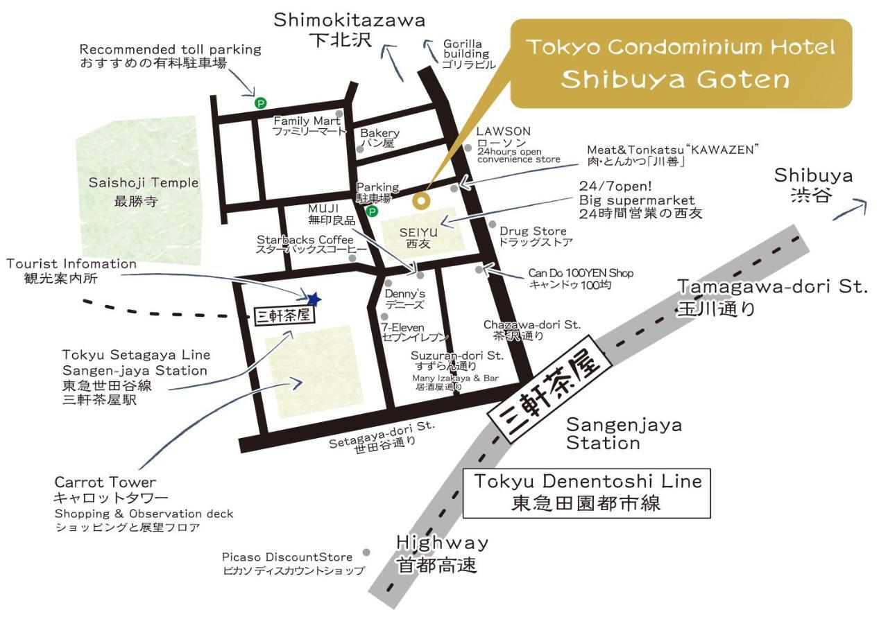 コンドミニアムホテル 渋谷goten Condominium Hotel Shibuya Goten Tokyo Ngoại thất bức ảnh